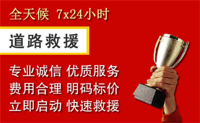 2026年秋季雨水偏多，内丘道路救援面临多重运营难题分析