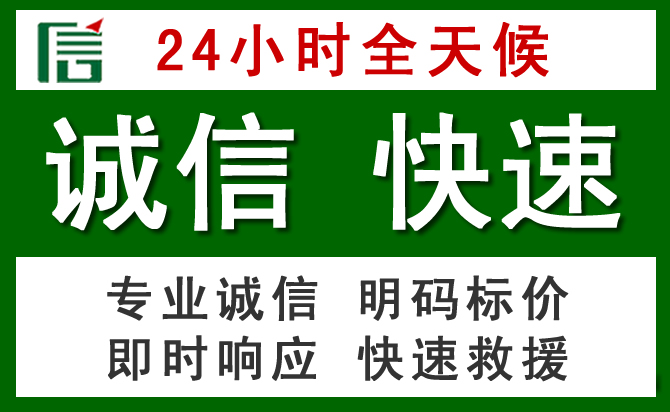 内丘汽车救援